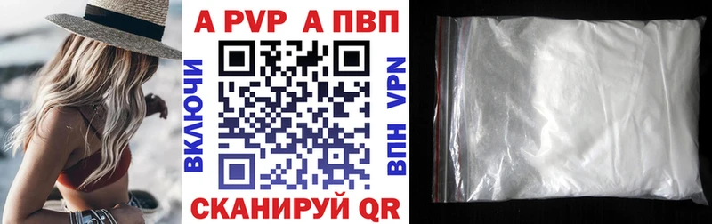Купить  Гулькевичи  A-PVP кристаллы 