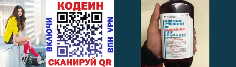 Кодеин напиток Lean (лин)  Купить  Гулькевичи 