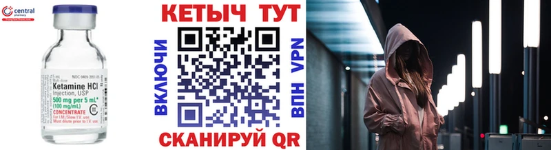 Кетамин VHQ  Купить где  Гулькевичи 
