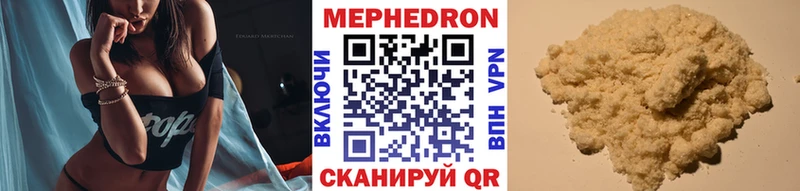 Купить где  Гулькевичи  Меф мяу мяу 