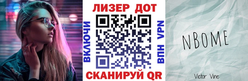 Купить где  Гулькевичи  Марки NBOMe 1,5мг 
